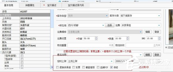 淘宝助理怎么用?淘宝助理怎么上传数据包?