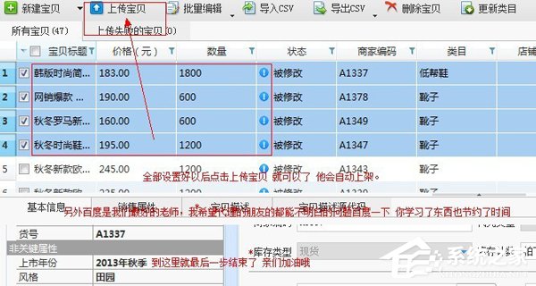淘宝助理怎么用?淘宝助理怎么上传数据包?
