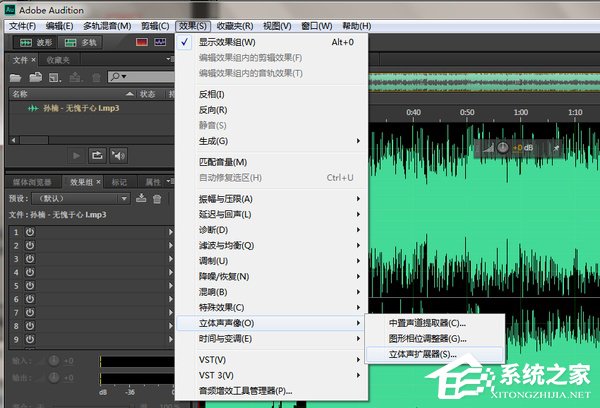 如何使用Audition软件消除人声?