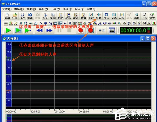 GoldWave使用教程 GoldWave怎么使用?