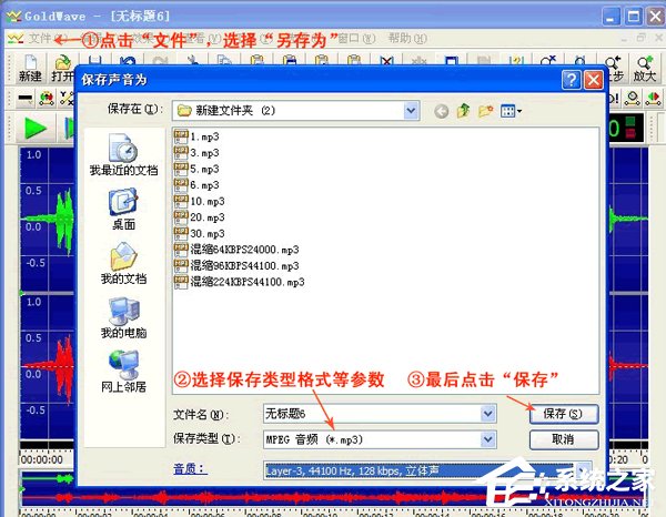 GoldWave使用教程 GoldWave怎么使用?