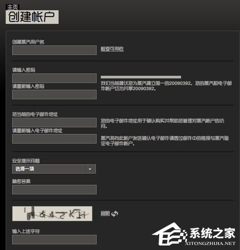 Steam注册账号的方法 Steam如何注册账号?