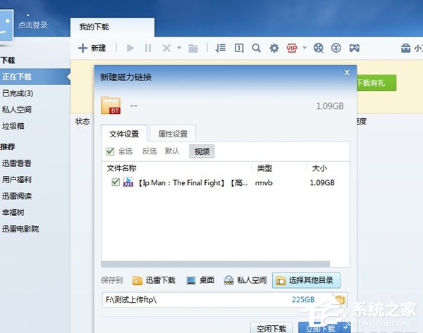TorrentKitty怎么用?TorrentKitty下载电影的方法