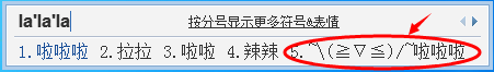 特殊符号怎么打出来？QQ拼音<a href=/softxz/srf/ target=_blank class=infotextkey>输入法</a>打出特殊符号的方法
