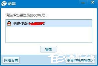 QT语音是什么?QT语音如何下载使用呢?