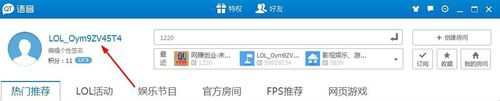 QT语音是什么?QT语音如何下载使用呢?