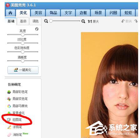 美图秀秀怎么抠图?美图秀秀抠图教程