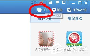 美图秀秀怎么抠图?美图秀秀抠图教程