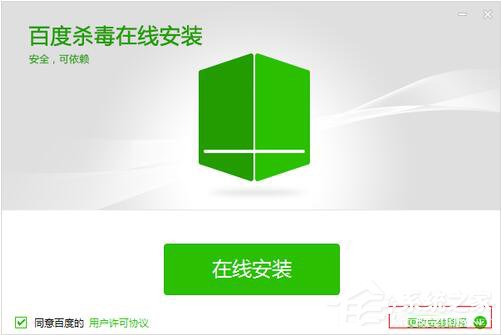 百度杀毒怎么样?百度杀毒如何使用?
