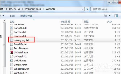 WinRAR怎么注册?WinRAR软件注册的方法