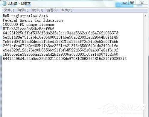 WinRAR怎么注册?WinRAR软件注册的方法