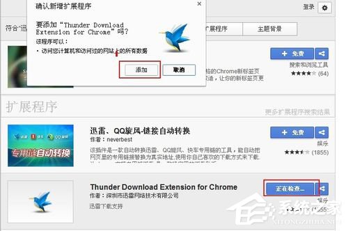 谷歌<a href=/softxz/llq/ target=_blank class=infotextkey>浏览器</a>支持迅雷下载吗?谷歌<a href=/softxz/llq/ target=_blank class=infotextkey>浏览器</a>如何设置迅雷下载