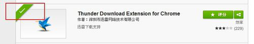 谷歌<a href=/softxz/llq/ target=_blank class=infotextkey>浏览器</a>支持迅雷下载吗?谷歌<a href=/softxz/llq/ target=_blank class=infotextkey>浏览器</a>如何设置迅雷下载