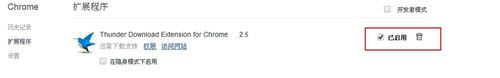 谷歌<a href=/softxz/llq/ target=_blank class=infotextkey>浏览器</a>支持迅雷下载吗?谷歌<a href=/softxz/llq/ target=_blank class=infotextkey>浏览器</a>如何设置迅雷下载