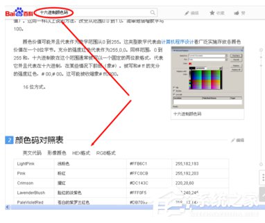 世界之窗<a href=/softxz/llq/ target=_blank class=infotextkey>浏览器</a>皮肤怎么改?