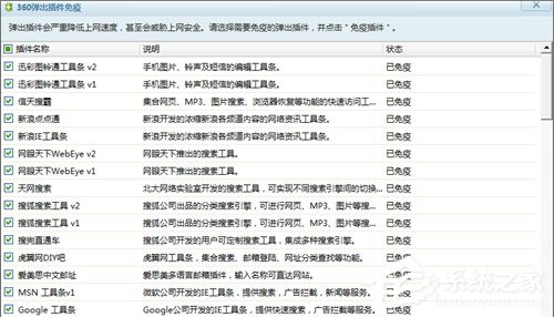 金山卫士和360卫士哪个好?一文让你解决所有疑惑