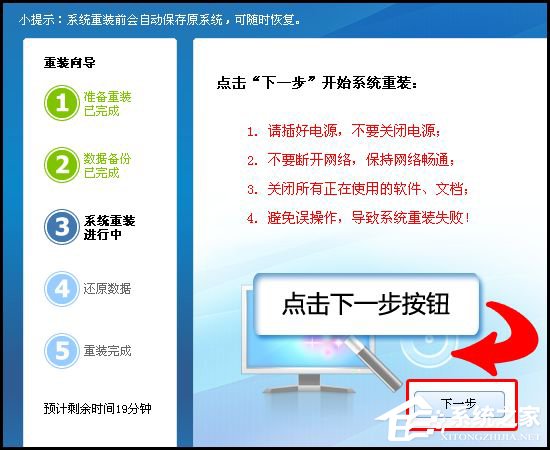 金山卫士怎么重装系统?金山卫士重装<a href=/jiaocheng/ target=_blank class=infotextkey>系统教程</a>