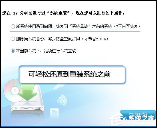 金山卫士怎么重装系统?金山卫士重装<a href=/jiaocheng/ target=_blank class=infotextkey>系统教程</a>