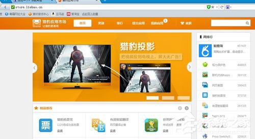 猎豹<a href=/softxz/llq/ target=_blank class=infotextkey>浏览器</a>怎么样?猎豹<a href=/softxz/llq/ target=_blank class=infotextkey>浏览器</a>好用吗?