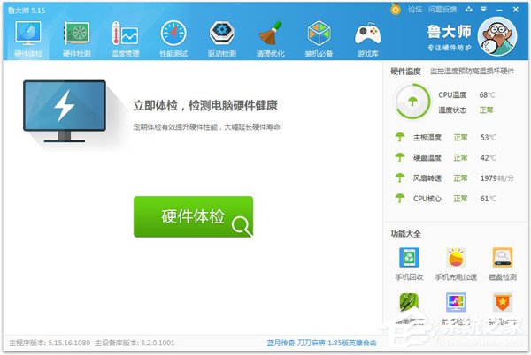 鲁大师跑分有什么用?鲁大师怎么跑分?