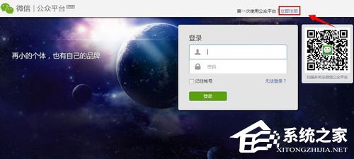 微信公众号怎么申请?微信公众号怎么注册?