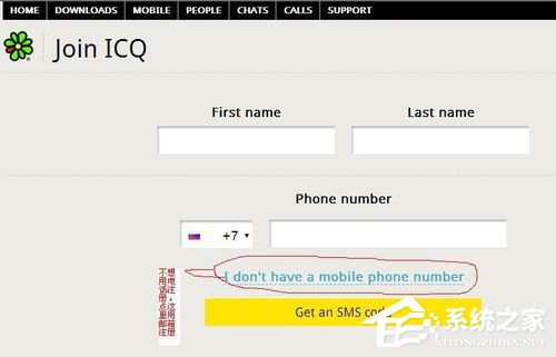 如何注册ICQ账号?ICQ注册账号教程