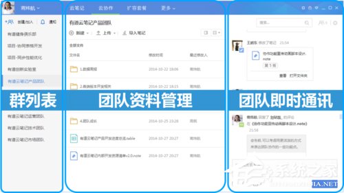 有道云协作是什么应用?有道云协作怎么用?