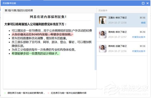 有道云协作是什么应用?有道云协作怎么用?