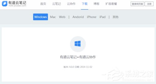 有道云协作是什么应用?有道云协作怎么用?