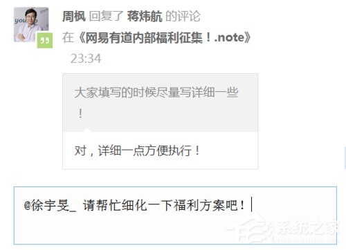 有道云协作是什么应用?有道云协作怎么用?