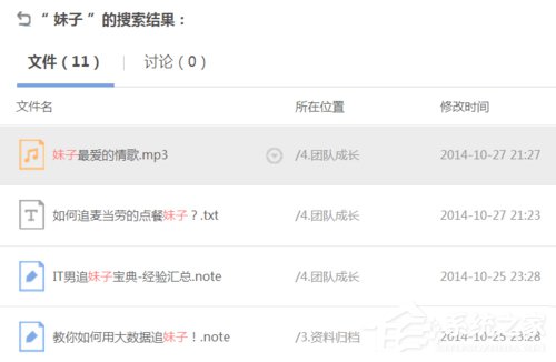 有道云协作是什么应用?有道云协作怎么用?