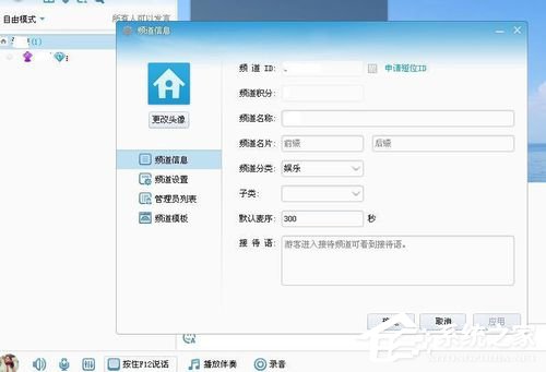 YY怎么开游戏直播?YY开游戏直播的步骤
