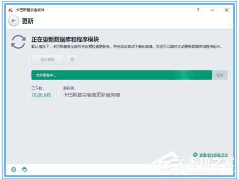 卡巴斯基更新失败怎么办?卡巴斯基无法更新如何解决?