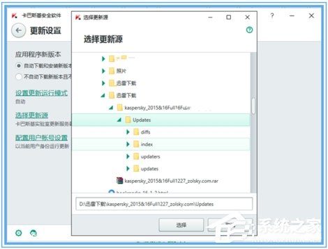 卡巴斯基更新失败怎么办?卡巴斯基无法更新如何解决?