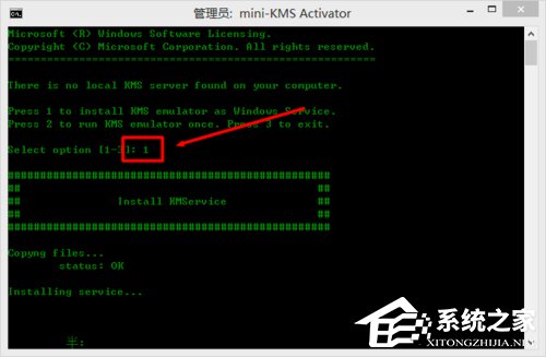 Office2010怎么激活?附Office2010激活工具