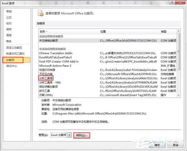 Excel数据分析怎么用?如何使用Excel数据分析功能?