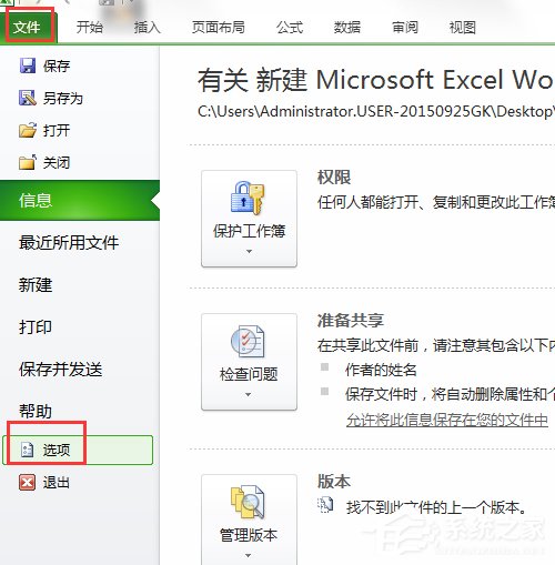 Excel数据分析怎么用?如何使用Excel数据分析功能?