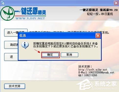 一键还原精灵怎么用?如何用一键还原精灵备份系统?