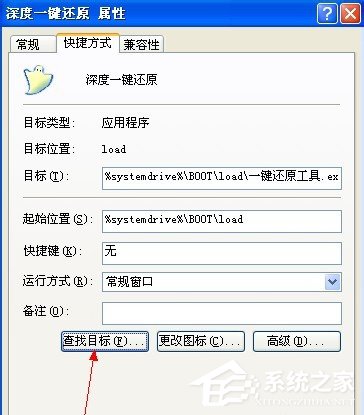 如何卸载一键还原精灵?