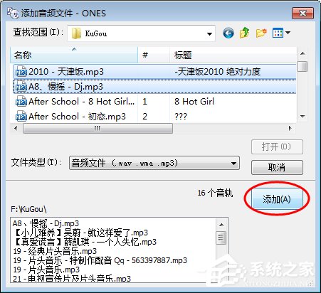 Ones怎么用?如何使用Ones将MP3刻录成CD?