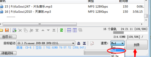 Ones怎么用?如何使用Ones将MP3刻录成CD?