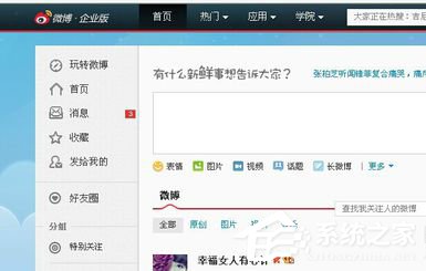 新浪微博怎么发文章?新浪微博怎么发长微博?