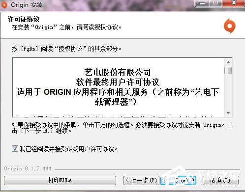 Origin注册详细教程 Origin如何注册?