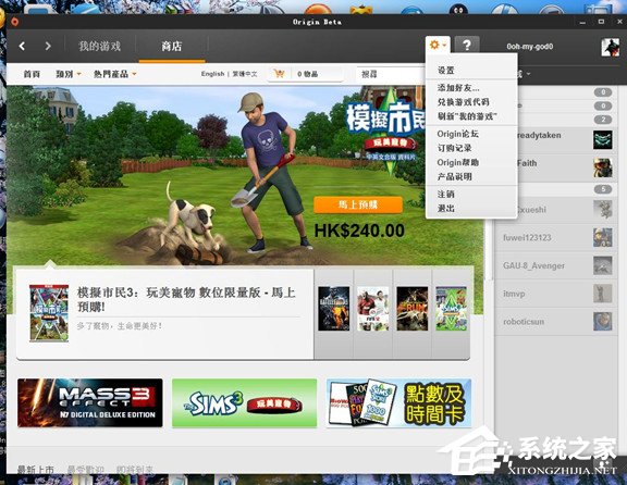 Origin注册详细教程 Origin如何注册?