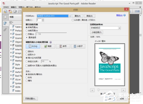 OneNote教程 如何高效的使用OneNote?