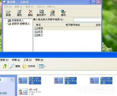 vCard怎么转Excel?