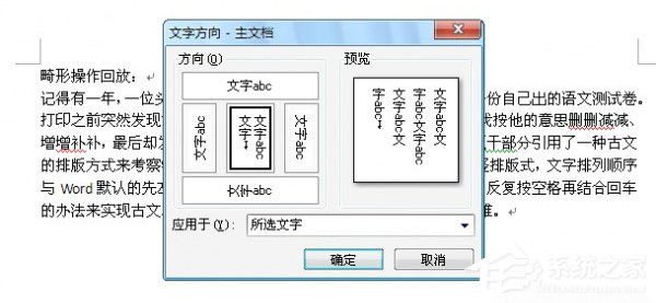 Word排版该注意什么?WPS排版注意事项