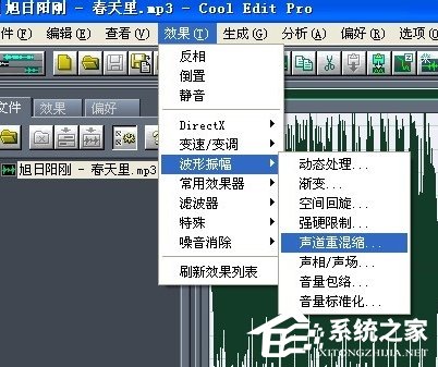 如何消除音乐中的人声制作伴奏音乐?