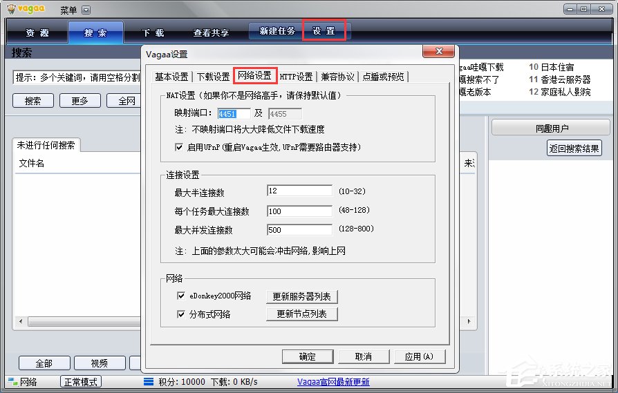 Vagaa哇嘎不能搜索资源怎么办?