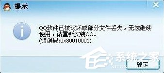 登录QQ提示“无法启动,计算机丢失SSOCommon.dll”怎么办?
